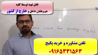 قویترین دوره ی آزمون زبان انگلیسی دکترا EPT ، MSRT، MHLE در اهواز و ایران