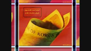 آموزش بورس زعفران و معاملات آتی زعفران