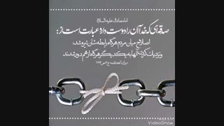 صدقه ای که خدا آن را دوست دارد ❤…… امام صادق «ع»❤