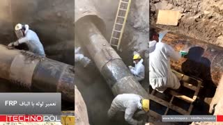 تعمیر لوله با الیاف FRP