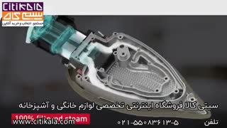 اتو بخار های تفال تحت لیسانس فرانسه - سیتی کالا