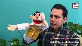دابسمش باحال لقمه شو با حرف های علیرضا خمسه