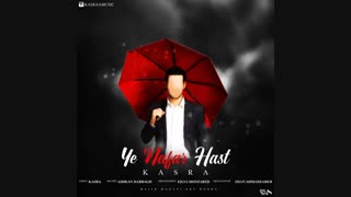 دانلود آهنگ جدید و زیبای  کسری به نام " یه نفر هست " پخش از تهران سانگ