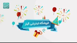 هدیه به شما از آلیار- فروشگاه اینترنتی