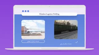 هلدینگ خادم لجستیک