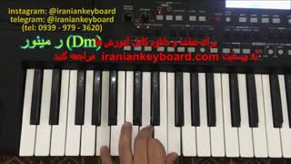 اموزش اهنگ سلطان قلبها عارف در ارگ