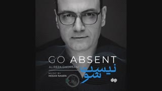 آهنگ جدید علیرضا قربانی به نام نیست شو