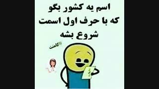 بگیییین؟؟؟؟؟؟