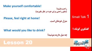 بخشی از درس بیستم مکالمه زبان انگلیسی در 90 روز (عفت بهبود)