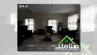کردزار 900 متر باغ ویلا در شهریار کد 1518