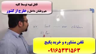 آمادگی 100% تضمینی آزمون انگلیسی دکترا EPT ، آزمون MSRT، و آزمون MHLE-آموزش تضمینی آزمون انگلیسی دکترا با پکیج استاد کیانپور
