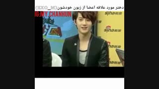 اکسو دختر مورد علاقه سوهو از زبون خودش