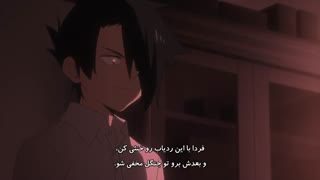 انیمه ناکجا آباد موعود قسمت 9 با زیرنویس فارسی Yakusoku no Neverland _9