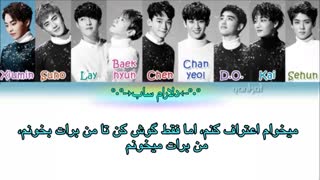 آهنگ sing for you از exo با زیرنویس چسبیده فارسی