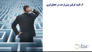 بیگ پیکچر معامله گری (آموزش بورس قسمت دوم: ده سد معامله گری)