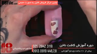 آموزش کاشت و طراحی های منحصر به فرد ناخن تنها در 118 فایل