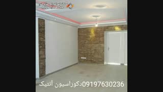 دکوراسیون آنتیک در تهران