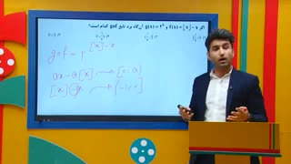 آموزش تابع در ریاضی کنکور ارشد حسابداری و مدیریت