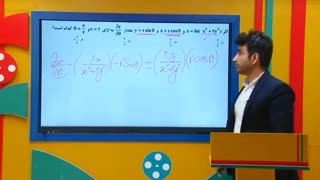 آموزش مشتق در ریاضی ارشد حسابداری و مدیریت