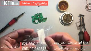آموزش تعمیر ایکس باکس-تعمیر کنترلر بصورت گام به گام