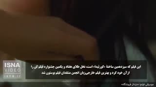 موسیقی فیلم؛ «دزدان فروشگاه»