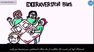 شخصیت درونگرا و برون گرا چه خصوصیاتی دارند؟