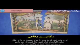 انواع مکانیزم های دفاعی را بشناسیم