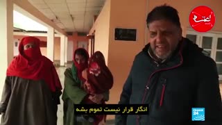 در کشمیر چه می‌گذرد؟