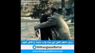 بیت رایگان رپ دلنوشت احساسی - آهنگسازبرتر