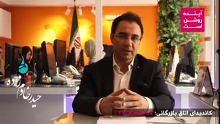 حیدر خادم زاده