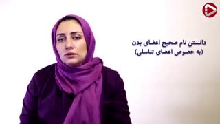سلامت جنسی کودکان