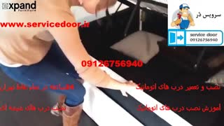 نصب درب اتوماتیک 09126756940