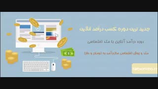 متد خصوصی کسب درآمد از طریق دلار