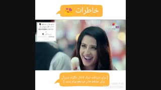 دیپ یاد خاطراتش با آروهی میوفته 