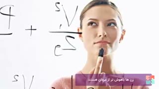 حقایق جالب درباره بدن زنان