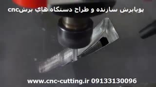 برش cnc آلومینیوم- گروه صنعتی پویا برش