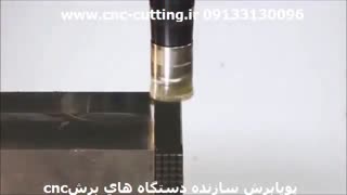 قدرت دستگاه برش cnc - مهندس عطایی09133130096