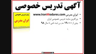 درج آگهی رایگان تدریس خصوصی