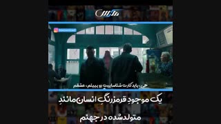 یک موجود قرمز رنگ  انسان مانند متولد شده در جهنم