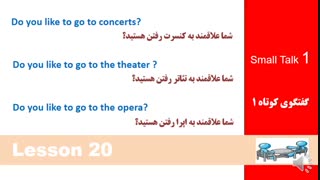 بخشی دیگر ازدرس بیستم مکالمه زبان انگلیسی در 90 روز(عفت بهبود)