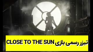 تیزر رسمی بازی Close To The Sun با زیرنویس فارسی