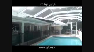 پوشش استخر خانگی