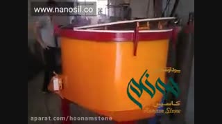 میکسر سنگ مصنوعی
