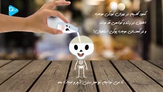 همیشه و همه جا شیر و لبنیات مصرف کنیم