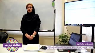 بخشی از صحبت‌های سرکارخانم توزنده جانی با موضوع بورس