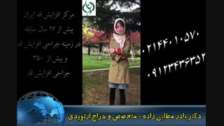 دویدن بعد از افزایش قد