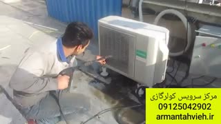 سرویس کولر گازی اجنرال در تهران 09125042902