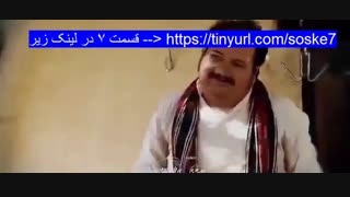 سریال هشتگ خاله سوسکه قسمت هفتم
