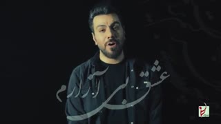 گرشا رضایی آهنگ عشق بی آزارم