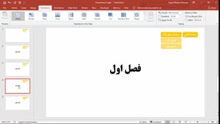 آموزش ساخت منوی مختص پایان نامه پاورپوینت (بخش دوم)